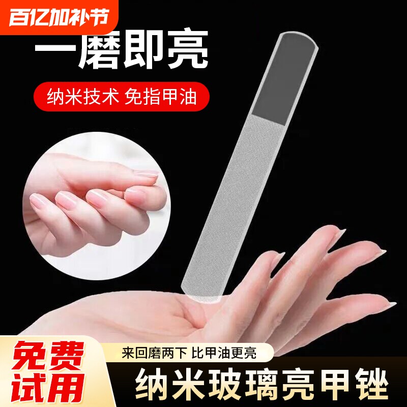 纳米玻璃亮甲指甲锉刀修型双面水晶指甲锉条抛光打磨砂条便携神器