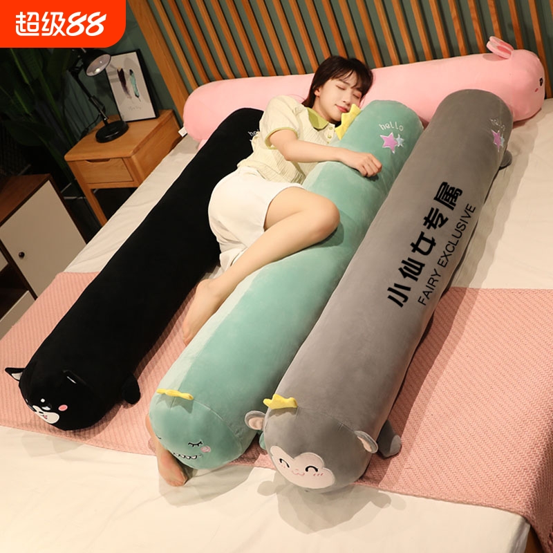 可拆洗睡觉夹腿长条形抱枕女生床上侧睡毛绒玩具玩偶布娃娃公仔