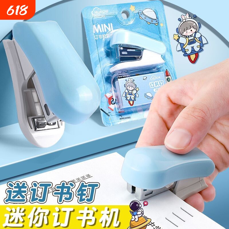 学生用卡通订书机桌面装订迷你小号可爱小型颜值订书器学习用品钉书机定书机钉书器家用书钉省力型12号订书机