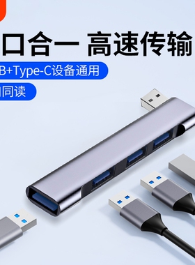 Type-C扩展坞USB分线器USB转换器HDMI转接拓展坞投屏扩展PD快充适用手机平板电脑type-c转电脑接网线多功能