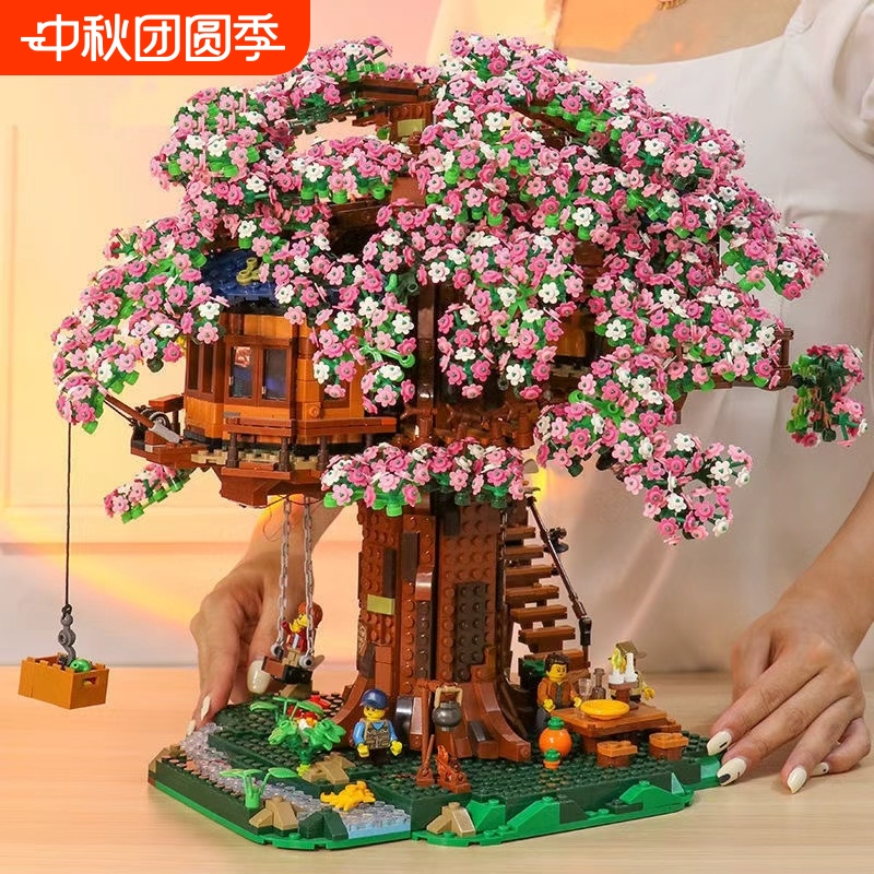 【小红书同款】樱花树屋积木