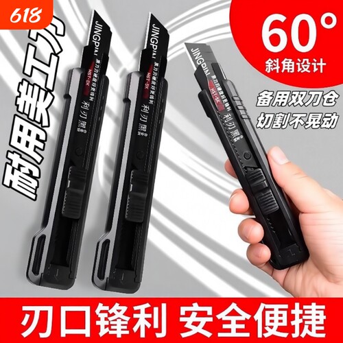 重型壁纸刀美工刀大号加厚电工专用快递开箱裁纸切割刀介刀刀片