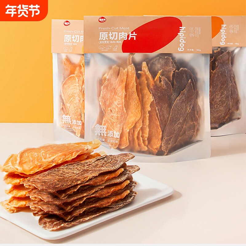 狗狗零食营养鸡肉鸭肉干火腿肠宠物比熊小型犬幼犬磨牙棒无添加