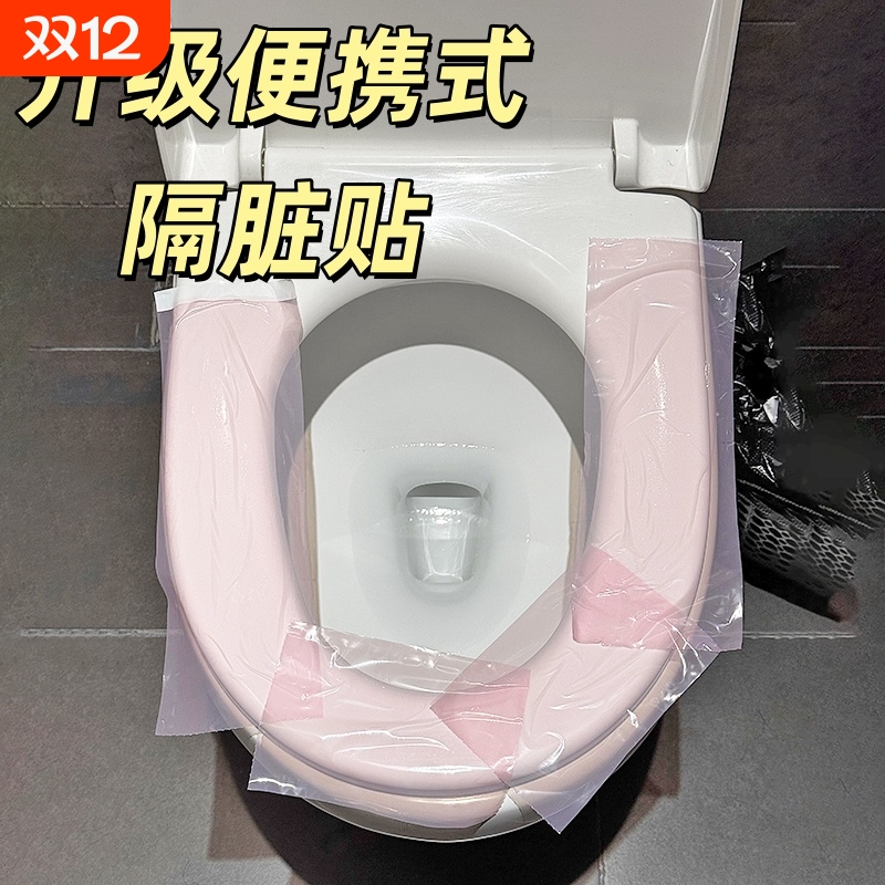一次性隔脏膜【旅游便携式】酒店旅行马桶垫贴桌面洗漱台用品套装
