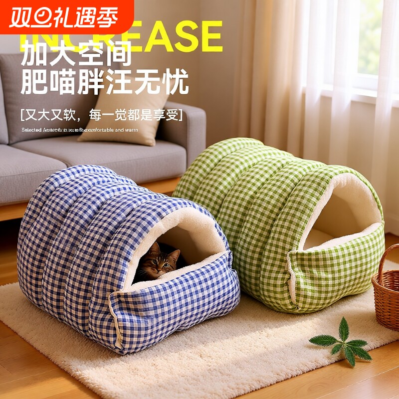 猫窝秋冬季保暖封闭式猫睡袋垫子加绒加厚狗窝可拆洗保温防风