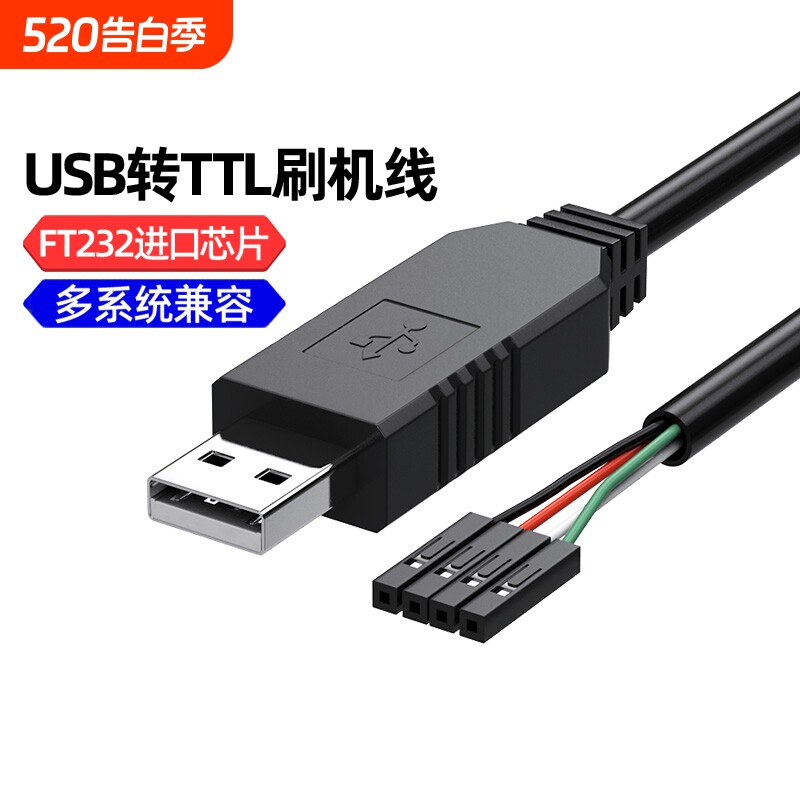 usb转ttl转串口下载线ch340g模块rs232升级板刷机线