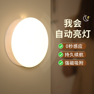 人体感应灯人来即亮夜间自动感应小夜灯起夜家用走廊过道卧室夜灯