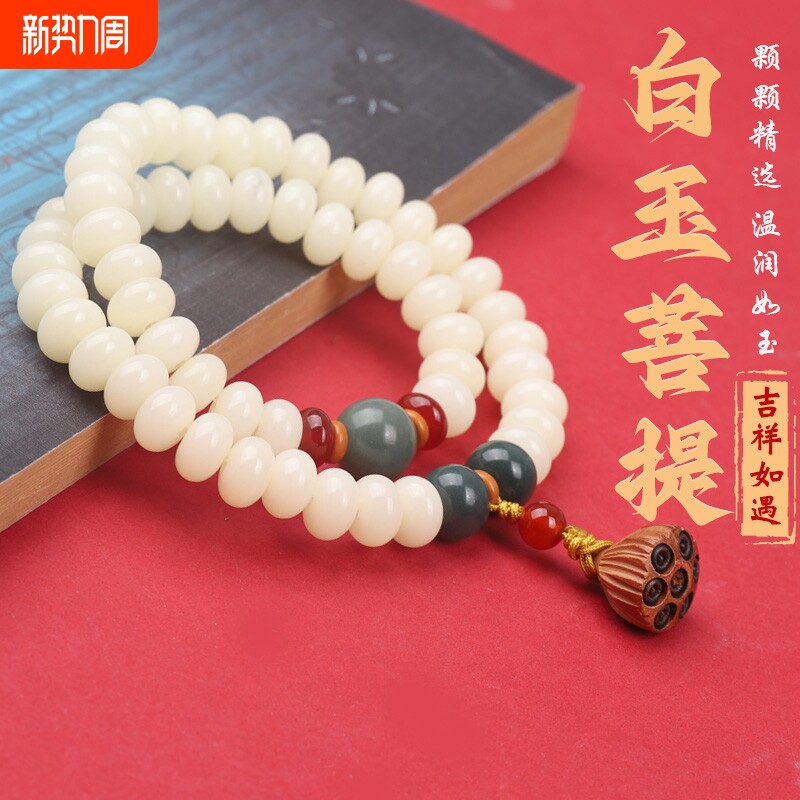念珠普陀山天然白玉菩提手串盘玩手链女生双圈菩提根菩提子盘珠