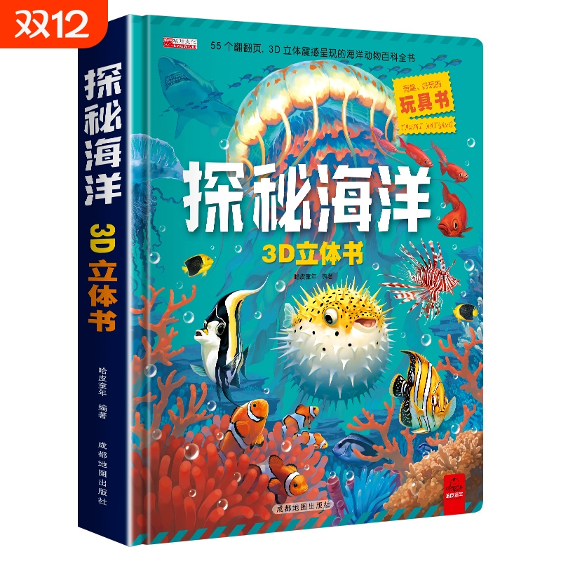 全新正版 精装硬壳