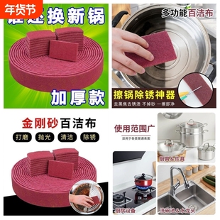 金刚砂百洁布家用魔力擦洗碗布除铁锈神器强力去污垢擦锅清洁抹布