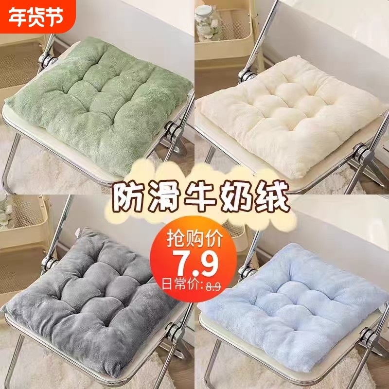 坐垫椅子家用冬季地上座垫学生办公室久坐屁垫椅子垫子凳子屁股垫,居家布艺,椅垫,淘宝优惠券,粉丝福利购,淘宝优惠卷