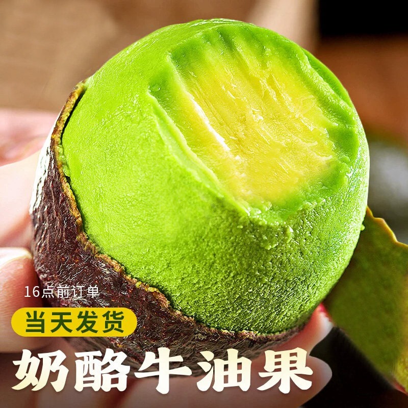 哈斯即食牛油果新鲜水果当季透进口奶油一级鳄梨15鲜果辅食香蕉