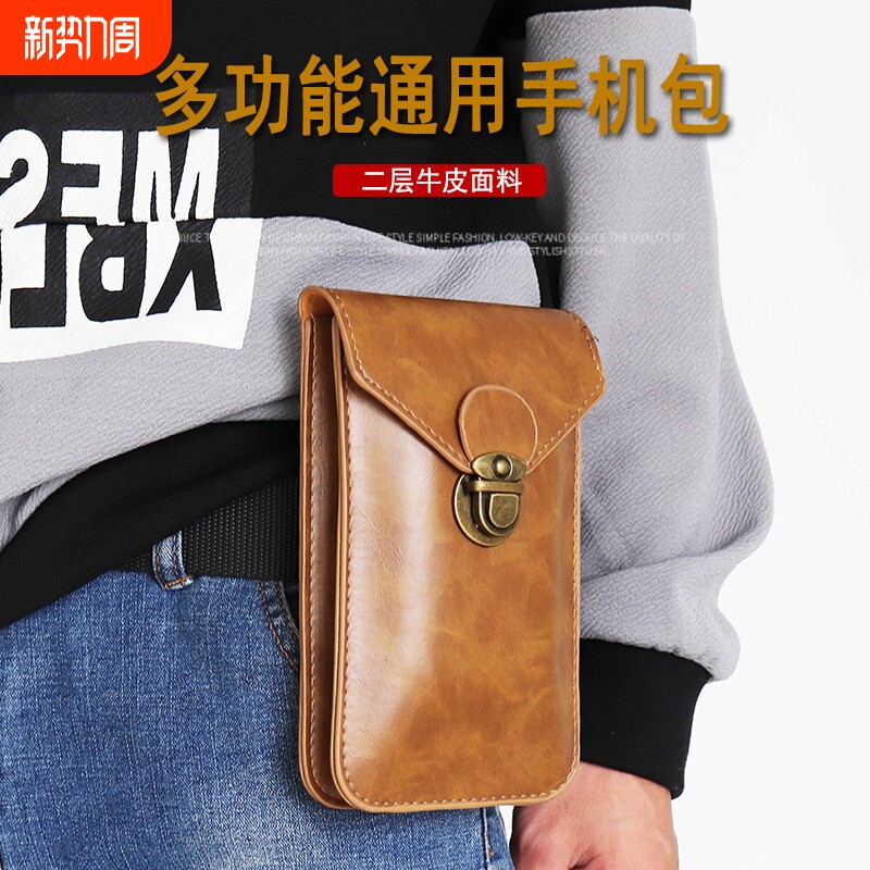 新款运动手机包男士防水穿皮带多功能腰包工地干活手机套挂包腰带