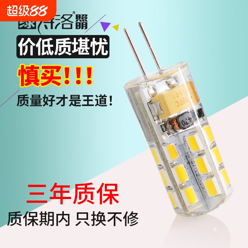 led插脚g4灯珠12v低压水晶灯插泡220v超亮g9光源g5.