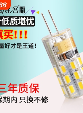 led插脚g4灯珠12v低压水晶灯插泡220v超亮g9光源g5.3节能小灯泡