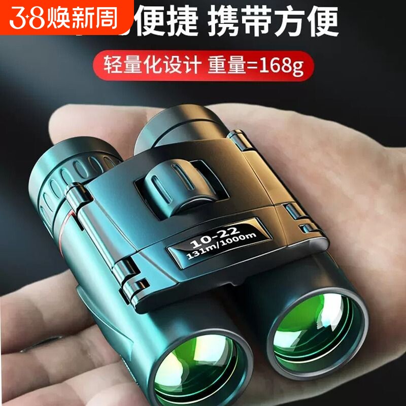 军倍双筒望远镜高清高倍成人夜视手机拍照专业儿童演唱会迷你单筒