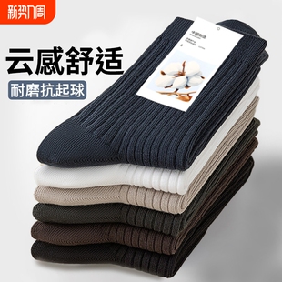 双针袜子男款 秋冬中筒袜加厚保暖长袜黑色青少年运动防臭吸汗男袜