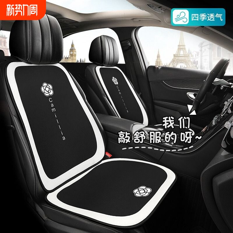 四季通用汽车坐垫小蛮腰凉垫高级感座椅垫车垫夏季山茶花半包座套