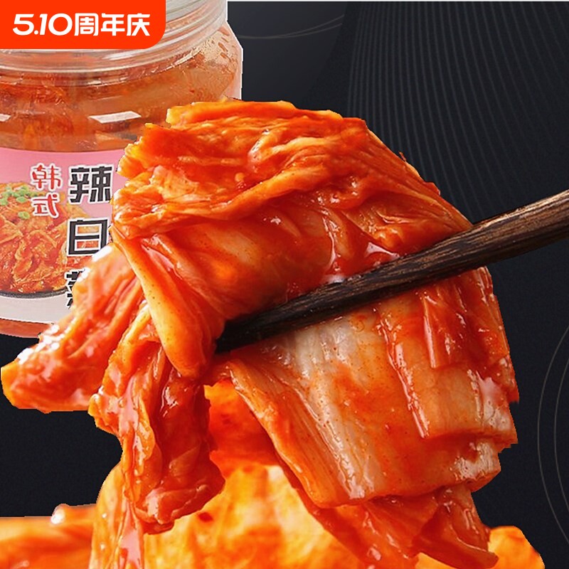 正宗韩式辣白菜608g韩国泡菜朝鲜酸下饭小咸菜酱菜开胃菜新鲜大蒜