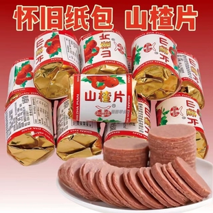 迷你山楂片独立小包装山东特产山楂条卷糕酸甜可口开胃蜜饯零食