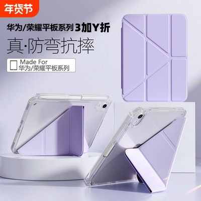 Matepad11三折y形带笔槽保护套
