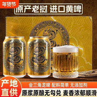 原装进口老挝啤酒320ml黄啤DRAGON BEER正宗麦香金三角龙啤
