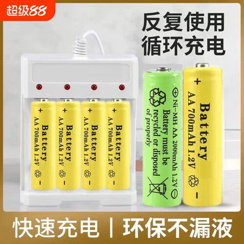 1.2V 充电电池套装5号玩具遥控器电池USB插口充电五号七号电池
