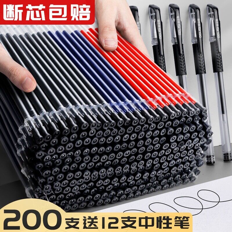 黑色笔芯0.5全针管子弹头替芯图片