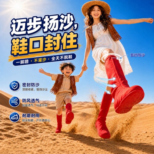 沙漠用加厚西北旅游滑沙防沙鞋套