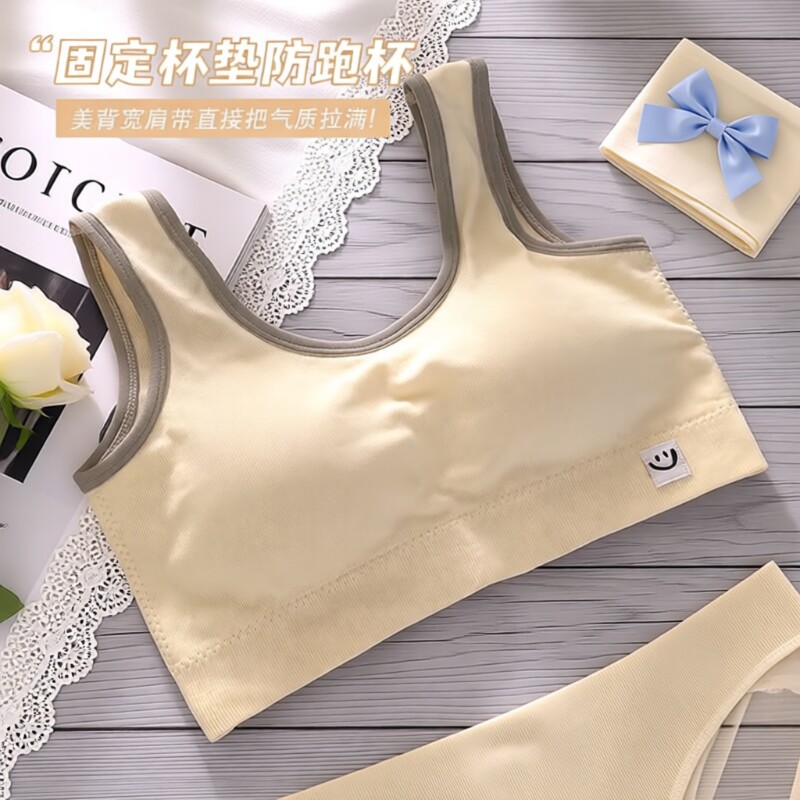 无痕内衣女发育期初高中学生背心运动舒适固定一体式无钢圈文胸罩