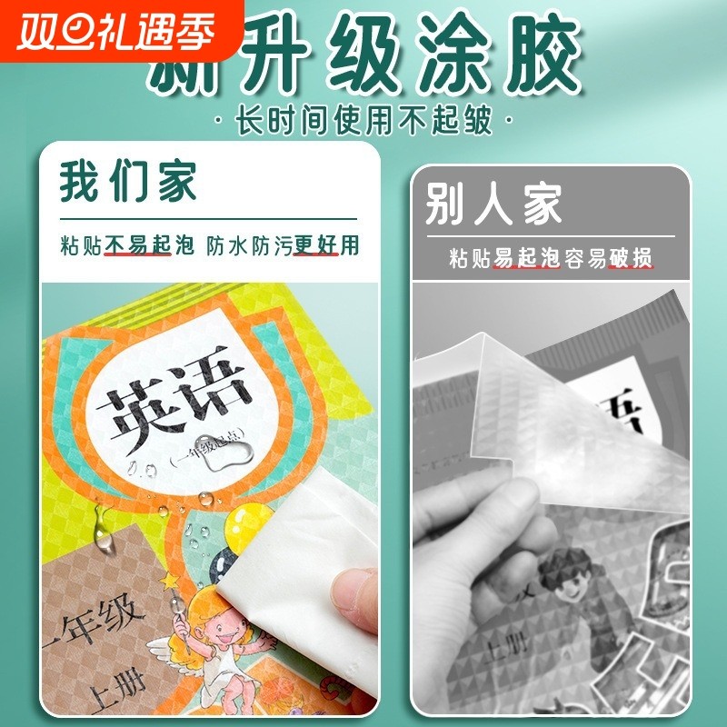 书皮书套透明包书皮包书膜包书套