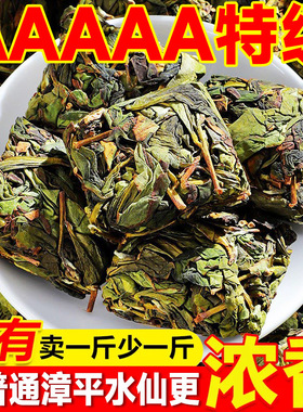 福建龙岩特产漳平水仙方茶饼耐泡乌龙茶果清香湿冻茶兰花浓香袋装