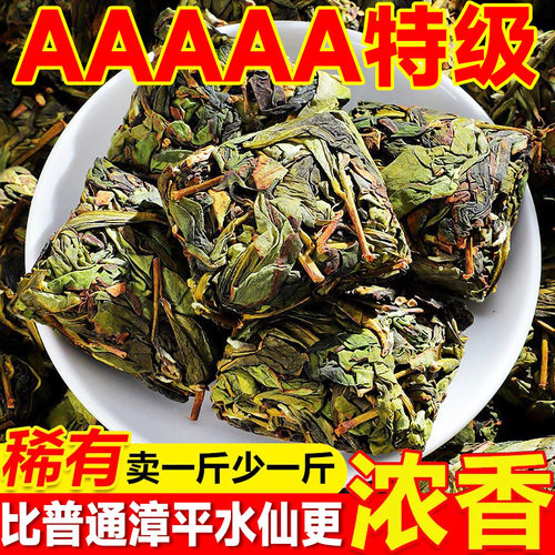 龙岩漳平水仙方茶饼耐泡乌龙茶