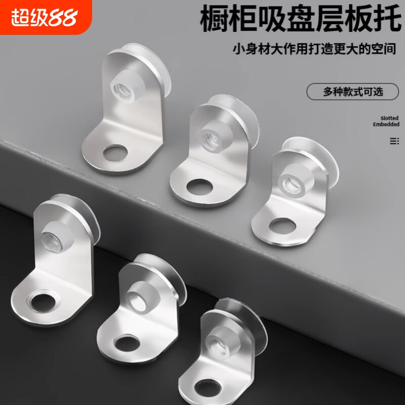 橱柜隔板托酒柜衣柜层板托图片