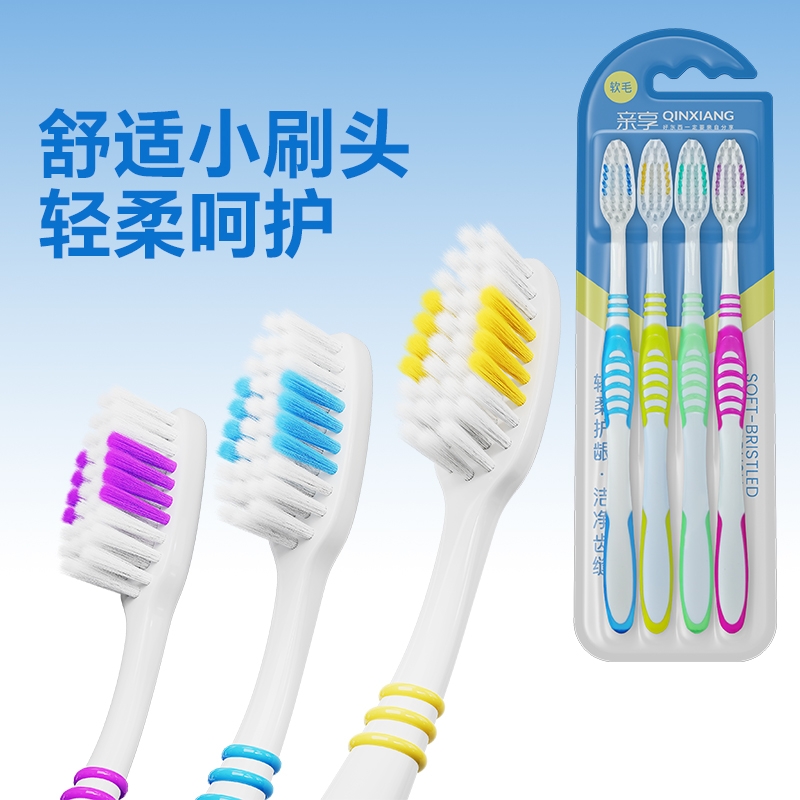 家庭实惠装磨尖丝软毛牙刷4支装