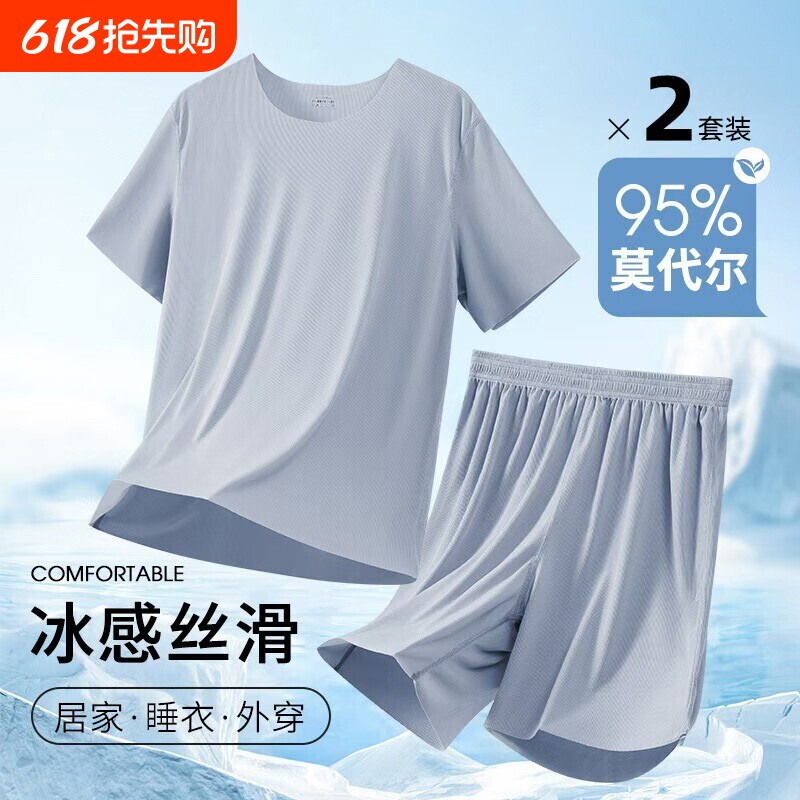 莫代尔男士睡衣冰丝夏季天短袖2026新款学生青少年家居服套装薄款