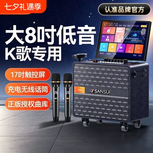 漫步者款豪华版17吋触控萤幕KTV音响套装 25喇叭家庭用卡拉O
