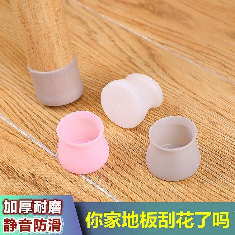 桌子脚套凳子脚垫防滑静音耐磨椅子垫通用加厚硅胶桌角椅子保护套,居家布艺,桌椅脚套/桌脚垫,淘宝优惠券,粉丝福利购,淘宝优惠卷