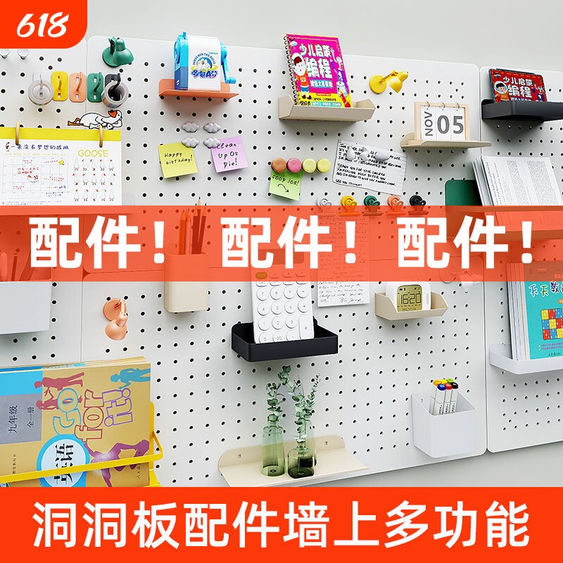 洞洞板置物架装饰磁吸配件挂钩圆孔贴diy金属收纳板书桌展示挂件