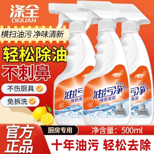 油污净油烟机清洗剂去油污厨房清洁强力神器重油污泡沫油烟净高泡