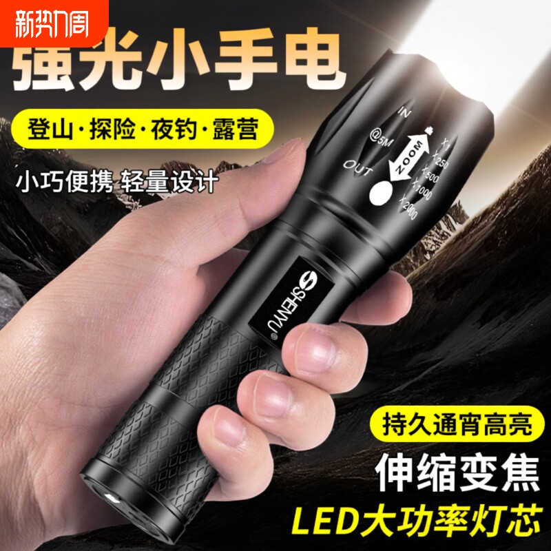 充电手电筒强光小型便携超亮变焦远射超长续航应急家用户外照明灯
