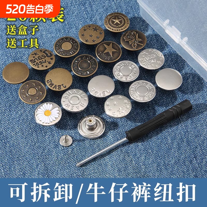 牛仔裤纽扣女收紧免打孔调节专用裤子改裤腰收腰扣子神器卡扣免缝