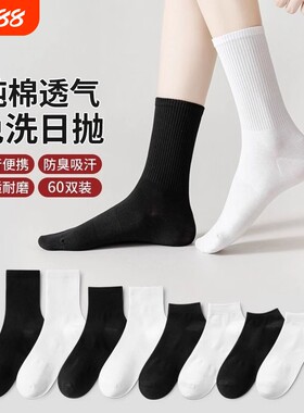 纯棉一次性袜60双|千人回购