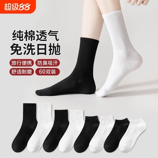 60双一次性袜子日抛纯棉男女短袜中筒防臭吸汗旅行袜女袜通用长袜