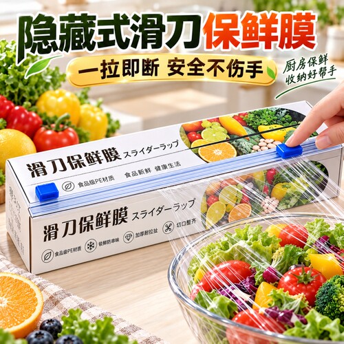 保鲜膜家用食品级耐高温