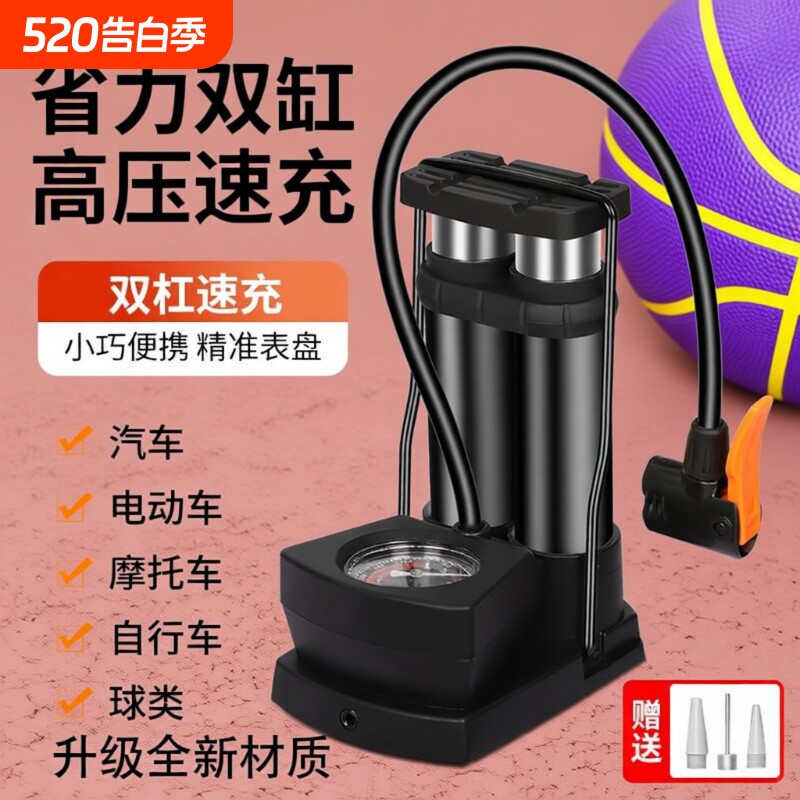 脚踩高压自行车打气筒高压家用电动电瓶车摩托车便携式篮球充气泵