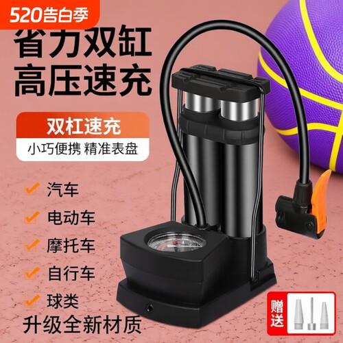 高压脚踩打气筒便携式篮球充气泵