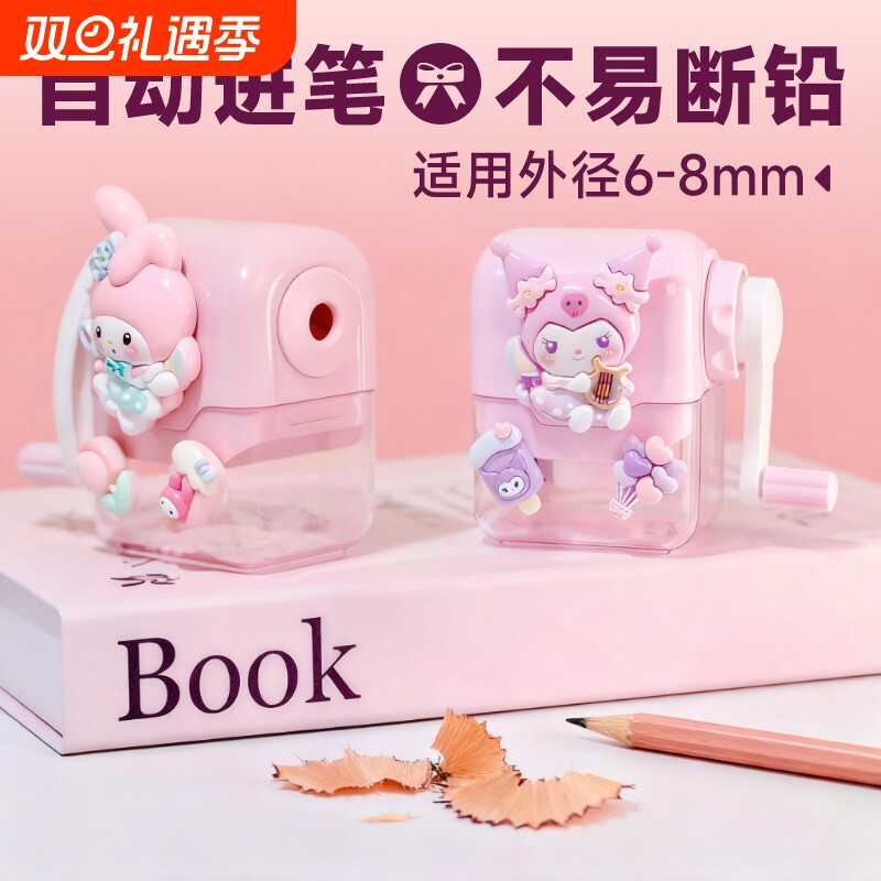 库洛米图案卷笔刀|超2000次加购