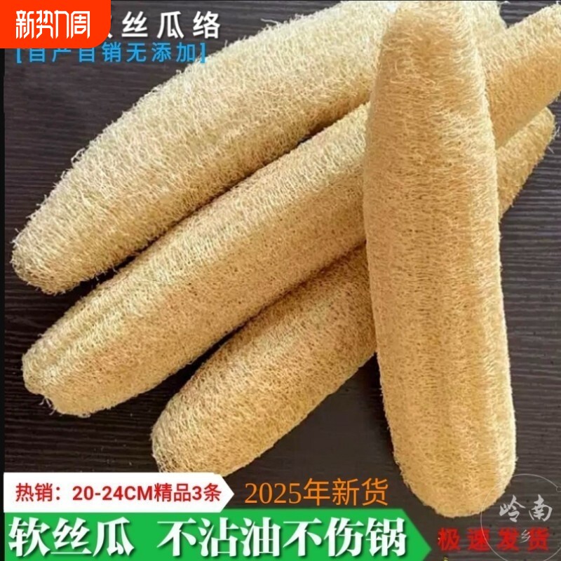 洗碗丝瓜瓤洗碗神器家用清洁擦百洁布刷锅不沾油抹布丝瓜筋