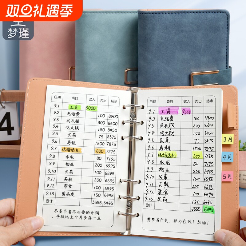 梦瑾现金日记账活页本